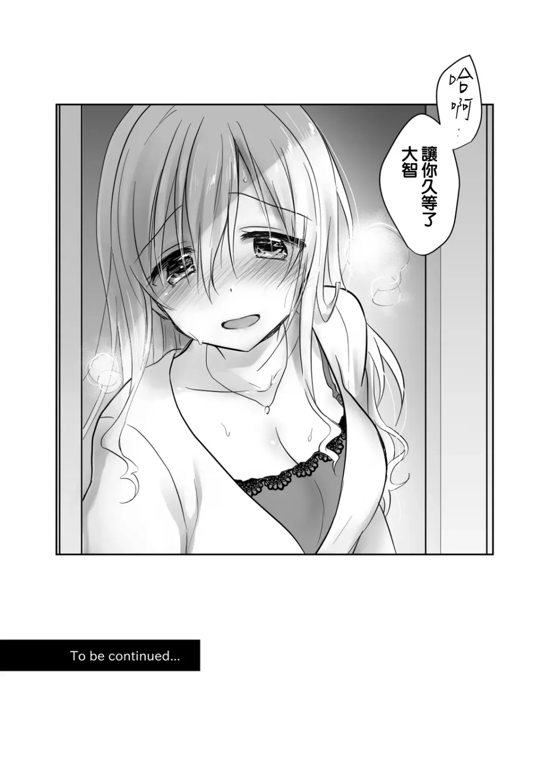 [Mikami Mika] アネトリトラレ Fhentai - Page 48
