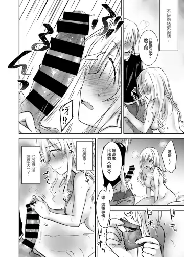[Mikami Mika] アネトリトラレ Fhentai - Page 26