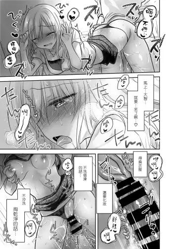 [Mikami Mika] アネトリトラレ Fhentai - Page 43