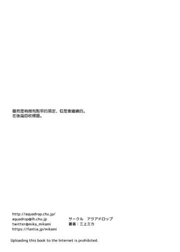 [Mikami Mika] アネトリトラレ Fhentai - Page 49