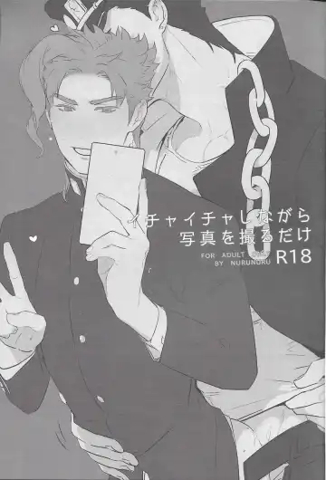 [Nurunuru] Ichaicha Shinagara Shashin o Toru dake Fhentai - Page 2