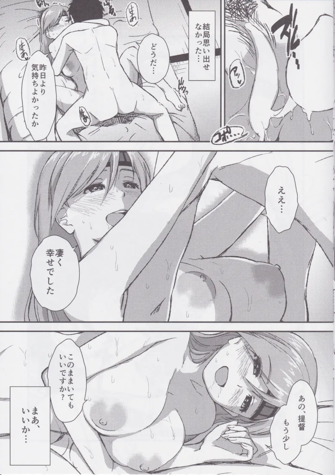 [Kurokura Eri] ChitoColle Fhentai - Page 15