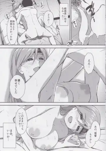 [Kurokura Eri] ChitoColle Fhentai - Page 15