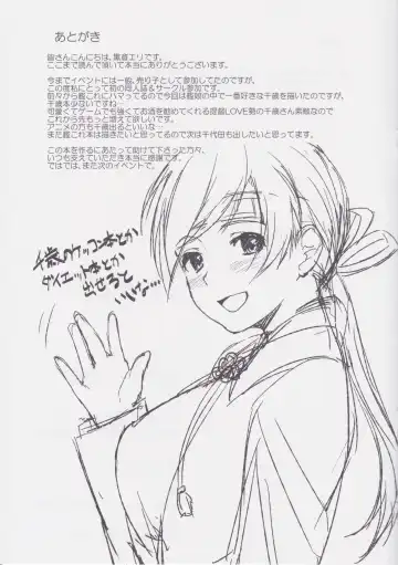 [Kurokura Eri] ChitoColle Fhentai - Page 17