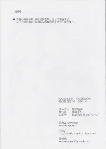 [Kurokura Eri] ChitoColle Fhentai - Page 18