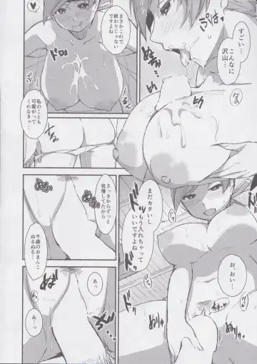 [Kurokura Eri] ChitoColle Fhentai - Page 8