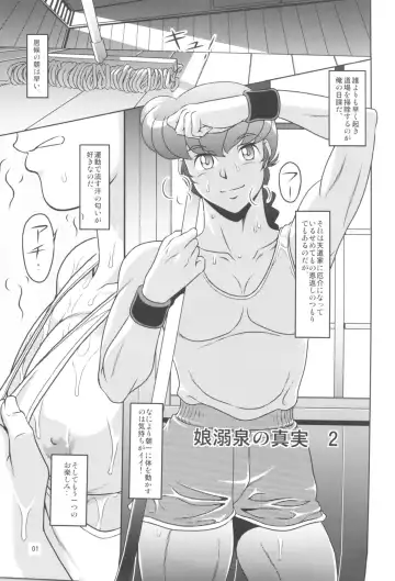 [Neko Gohan] Nannichuan no Shinjitsu 2 Fhentai - Page 2