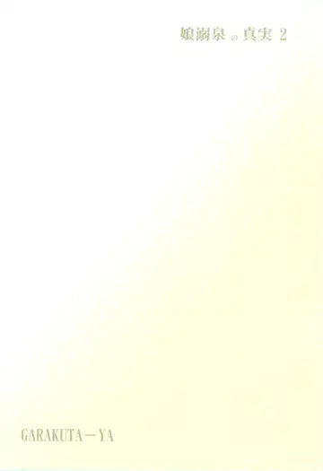 [Neko Gohan] Nannichuan no Shinjitsu 2 Fhentai - Page 26