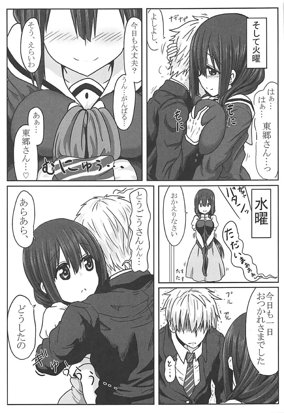 [Take] Tougoux Soushuuhen Fhentai - Page 24