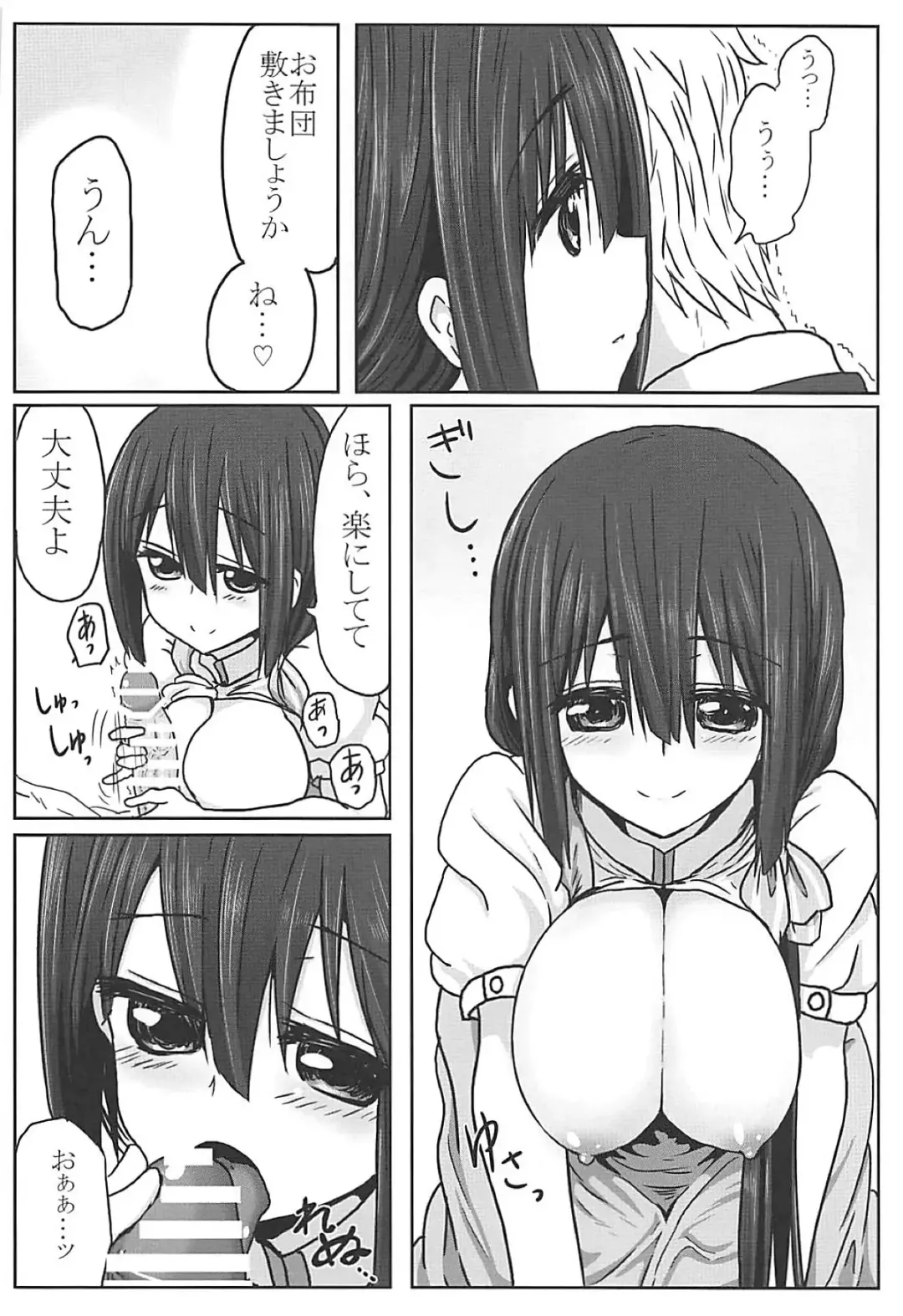 [Take] Tougoux Soushuuhen Fhentai - Page 25