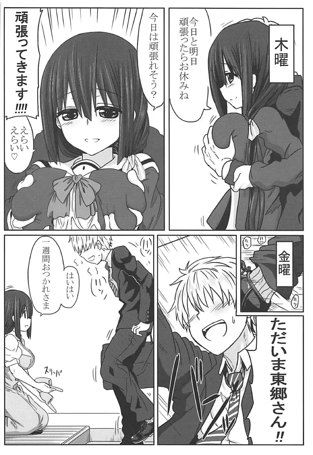 [Take] Tougoux Soushuuhen Fhentai - Page 29