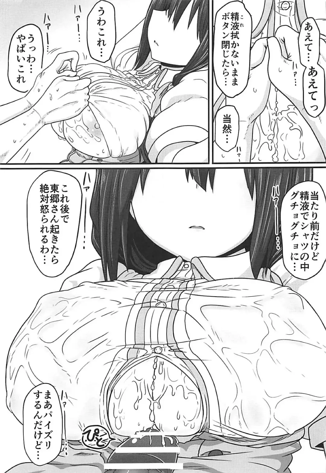 [Take] Tougoux Soushuuhen Fhentai - Page 54