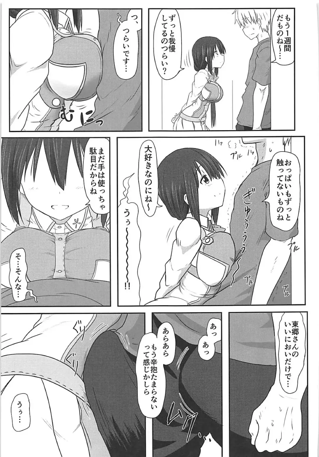 [Take] Tougoux Soushuuhen Fhentai - Page 60