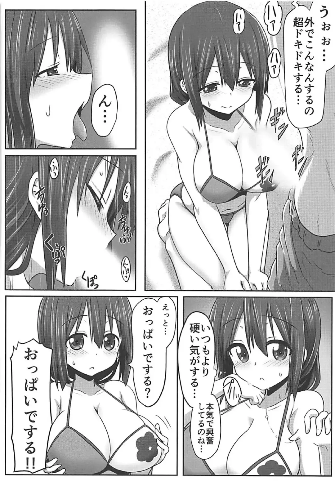 [Take] Tougoux Soushuuhen Fhentai - Page 81