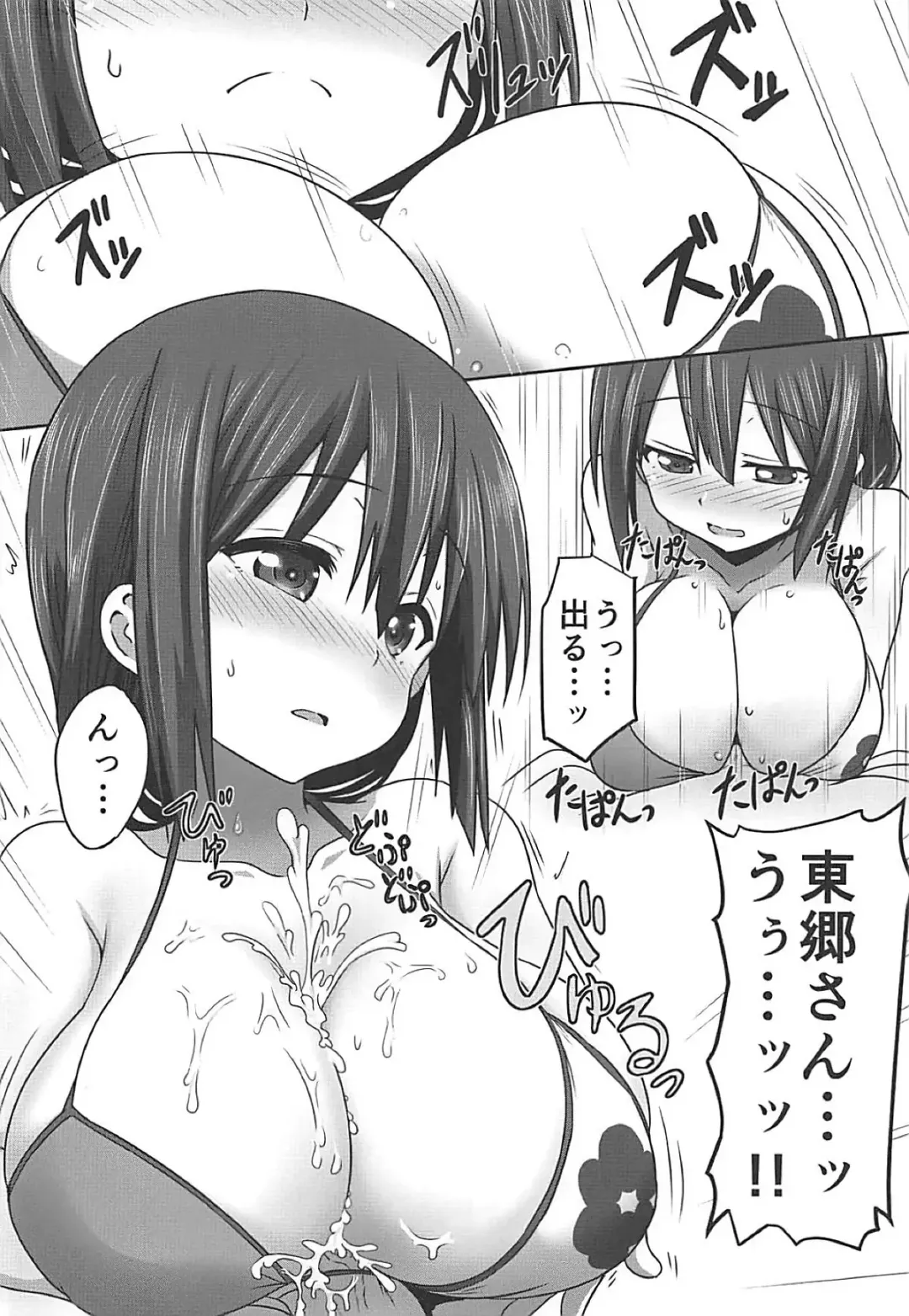 [Take] Tougoux Soushuuhen Fhentai - Page 83