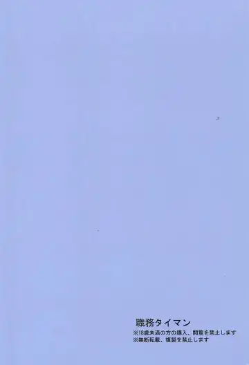 [Take] Tougoux Soushuuhen Fhentai - Page 104