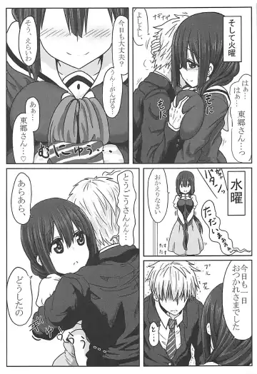 [Take] Tougoux Soushuuhen Fhentai - Page 24