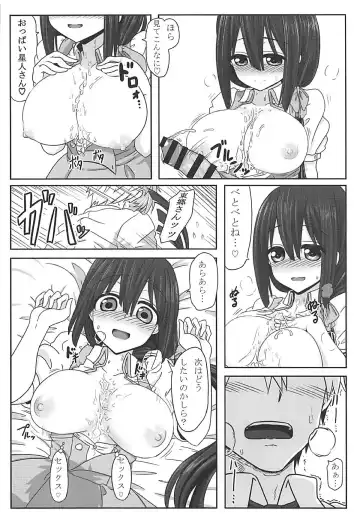 [Take] Tougoux Soushuuhen Fhentai - Page 9