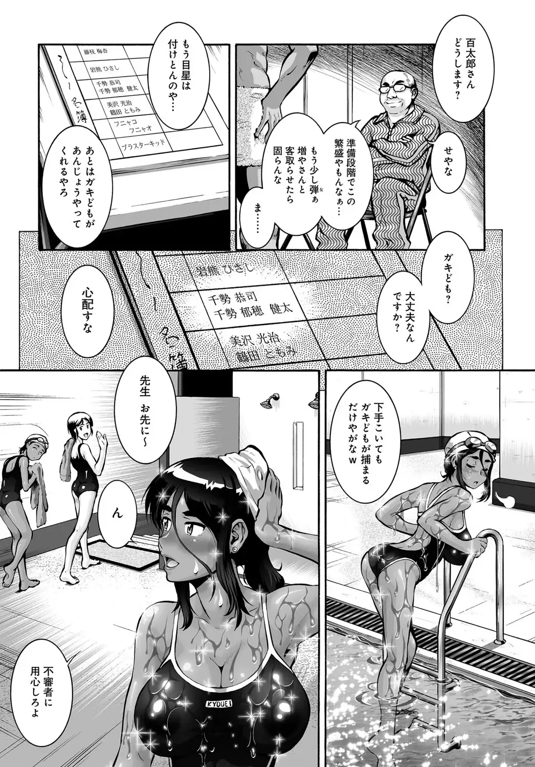 COMIC Magnum X Vol. 27 Fhentai - Page 114