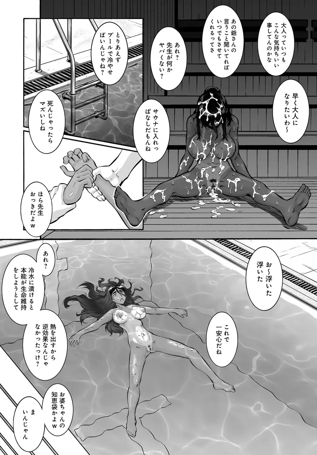 COMIC Magnum X Vol. 27 Fhentai - Page 130