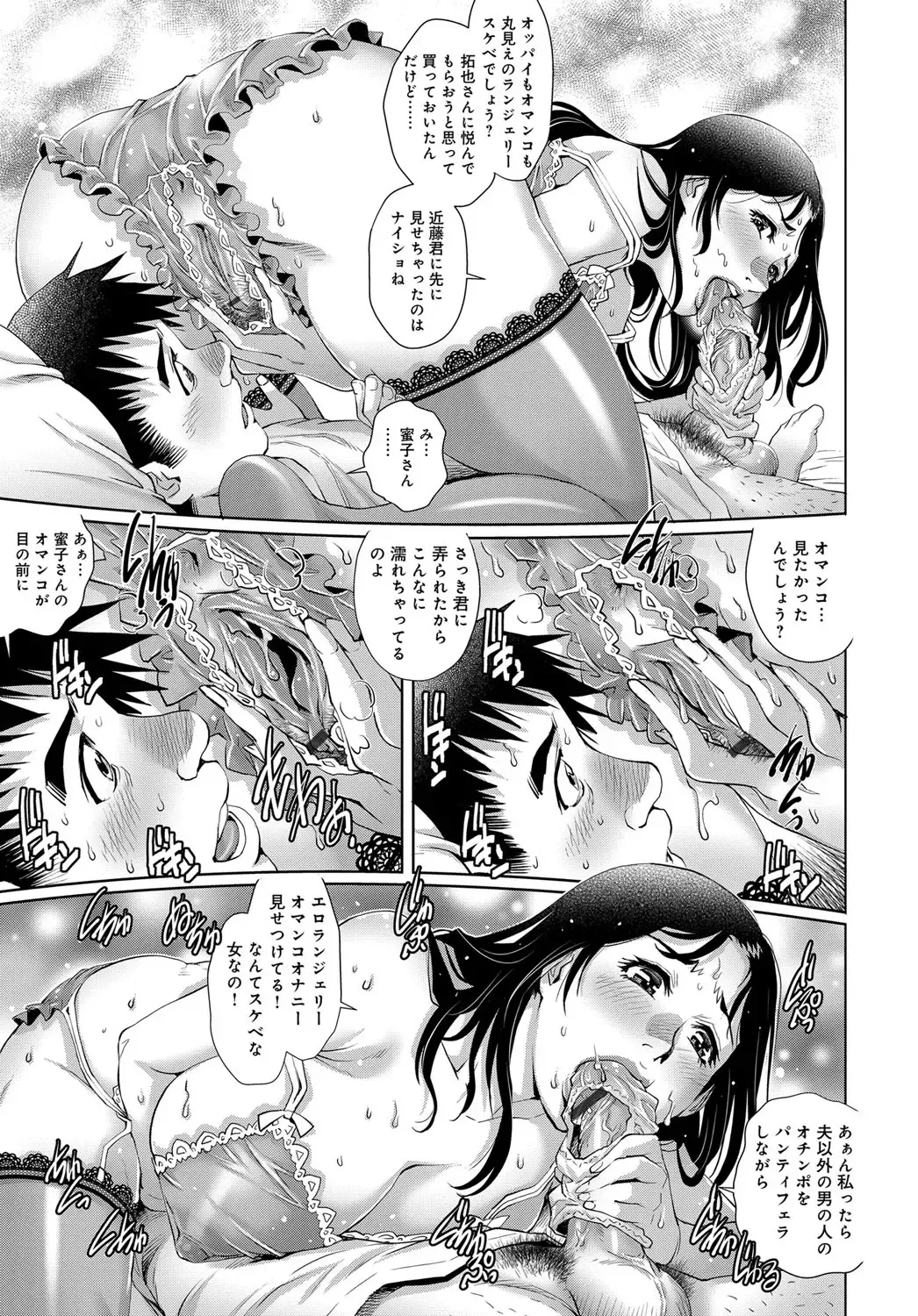 COMIC Magnum X Vol. 27 Fhentai - Page 75