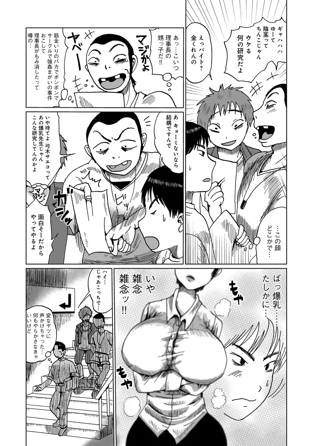 COMIC Magnum X Vol. 27 Fhentai - Page 89