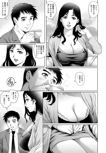 COMIC Magnum X Vol. 27 Fhentai - Page 69
