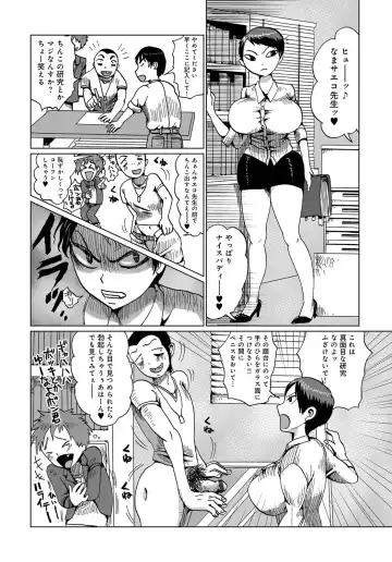 COMIC Magnum X Vol. 27 Fhentai - Page 90