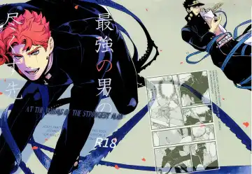 Read [Nurunuru] Saikyou no Otoko no Tsukususaki -At the Whims of the Strongest Man (decensored) - Fhentai