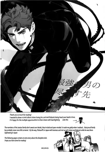 [Nurunuru] Saikyou no Otoko no Tsukususaki -At the Whims of the Strongest Man (decensored) Fhentai - Page 26