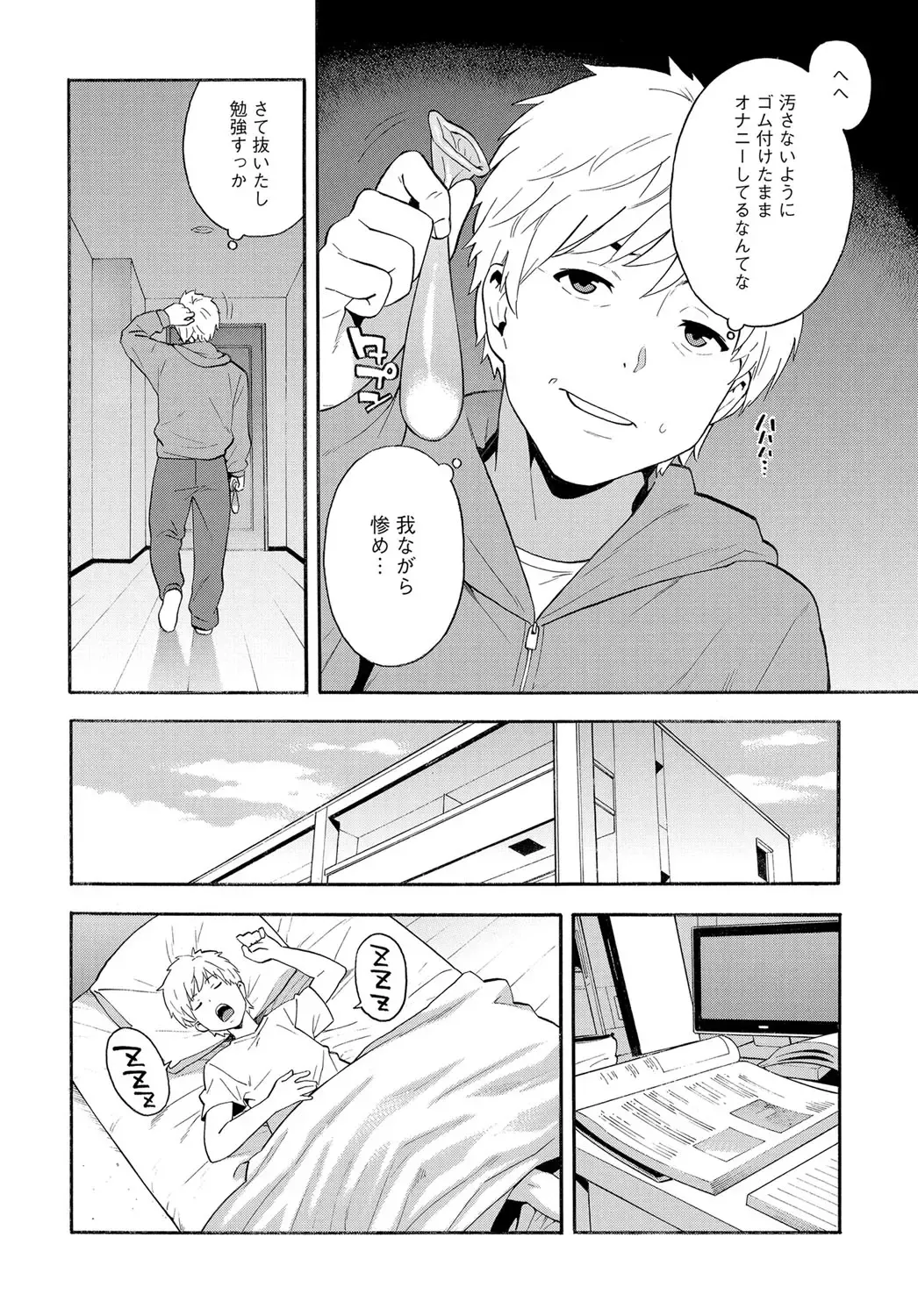 COMIC Magnum X Vol. 29 Fhentai - Page 26