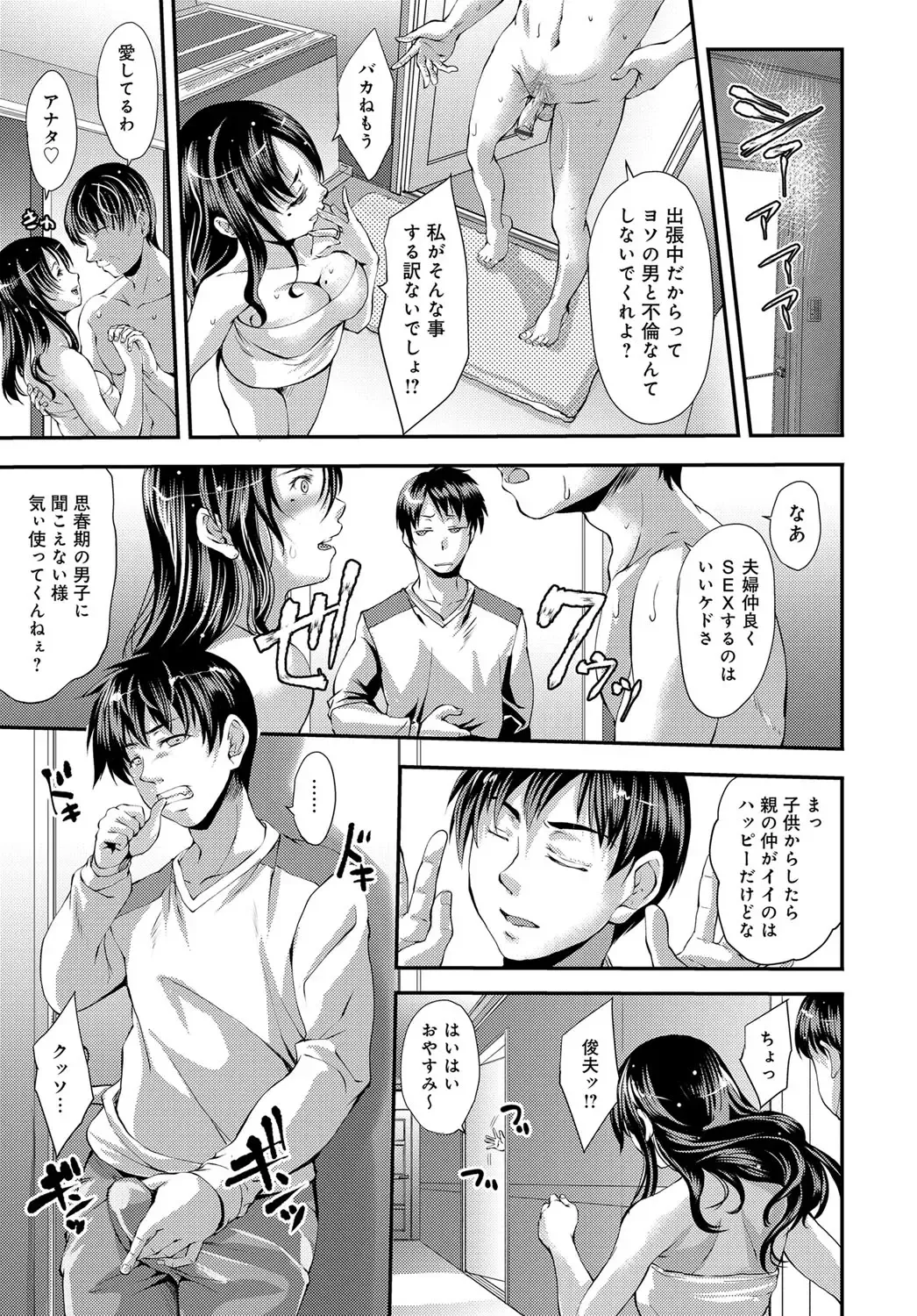 COMIC Magnum X Vol. 29 Fhentai - Page 69