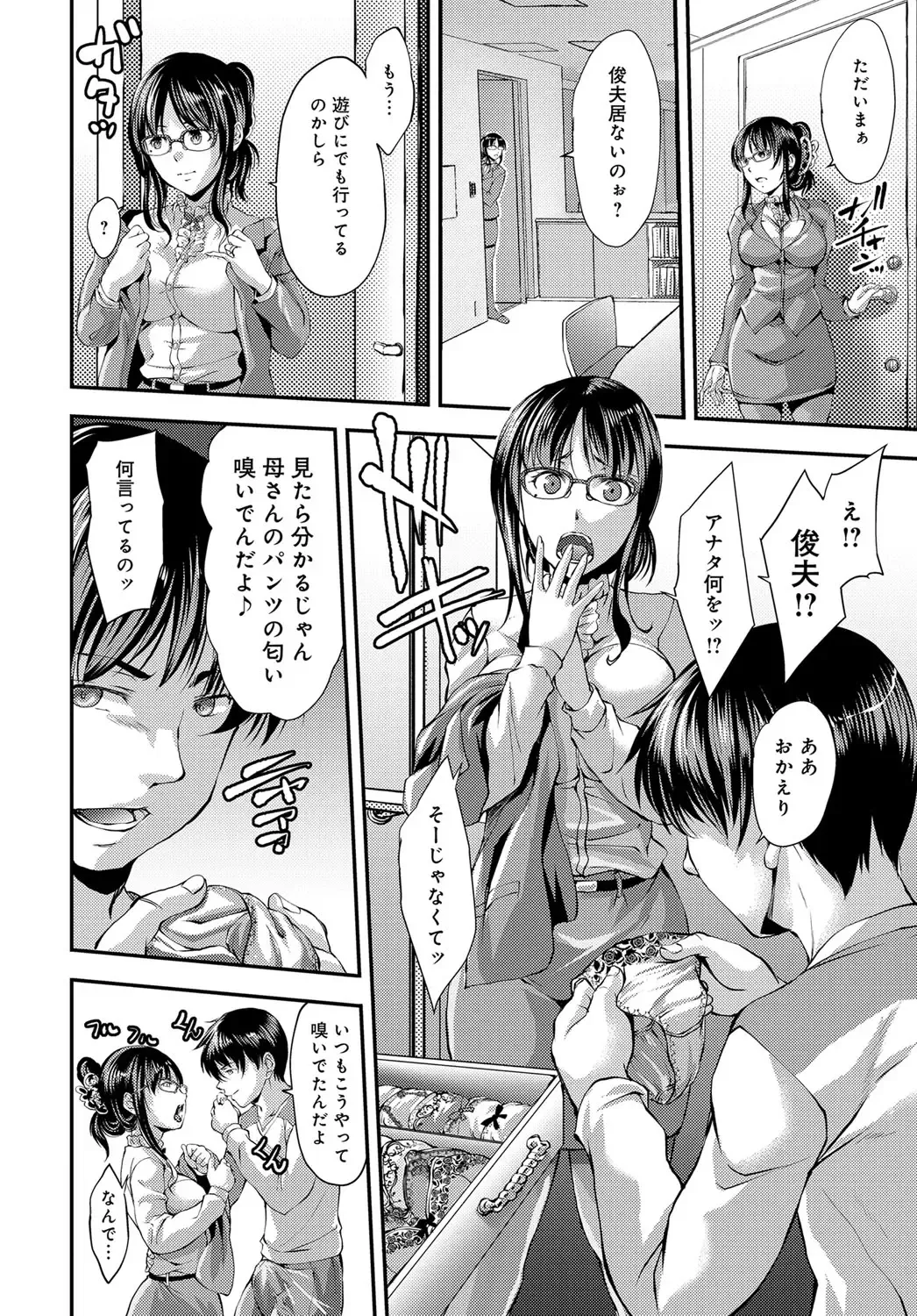 COMIC Magnum X Vol. 29 Fhentai - Page 72