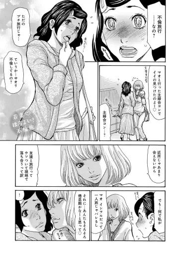 COMIC Magnum X Vol. 29 Fhentai - Page 3