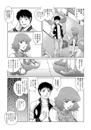 COMIC Magnum X Vol. 29 Fhentai - Page 93