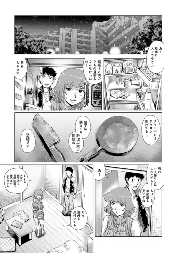COMIC Magnum X Vol. 29 Fhentai - Page 95