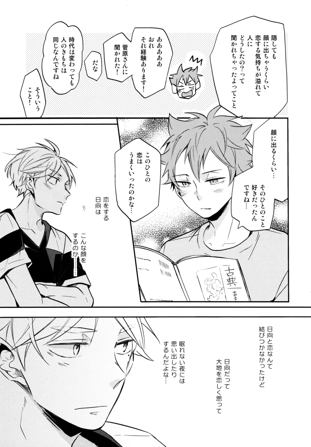 [75] Utsuru kisetsu ni kimikoishi Fhentai - Page 12