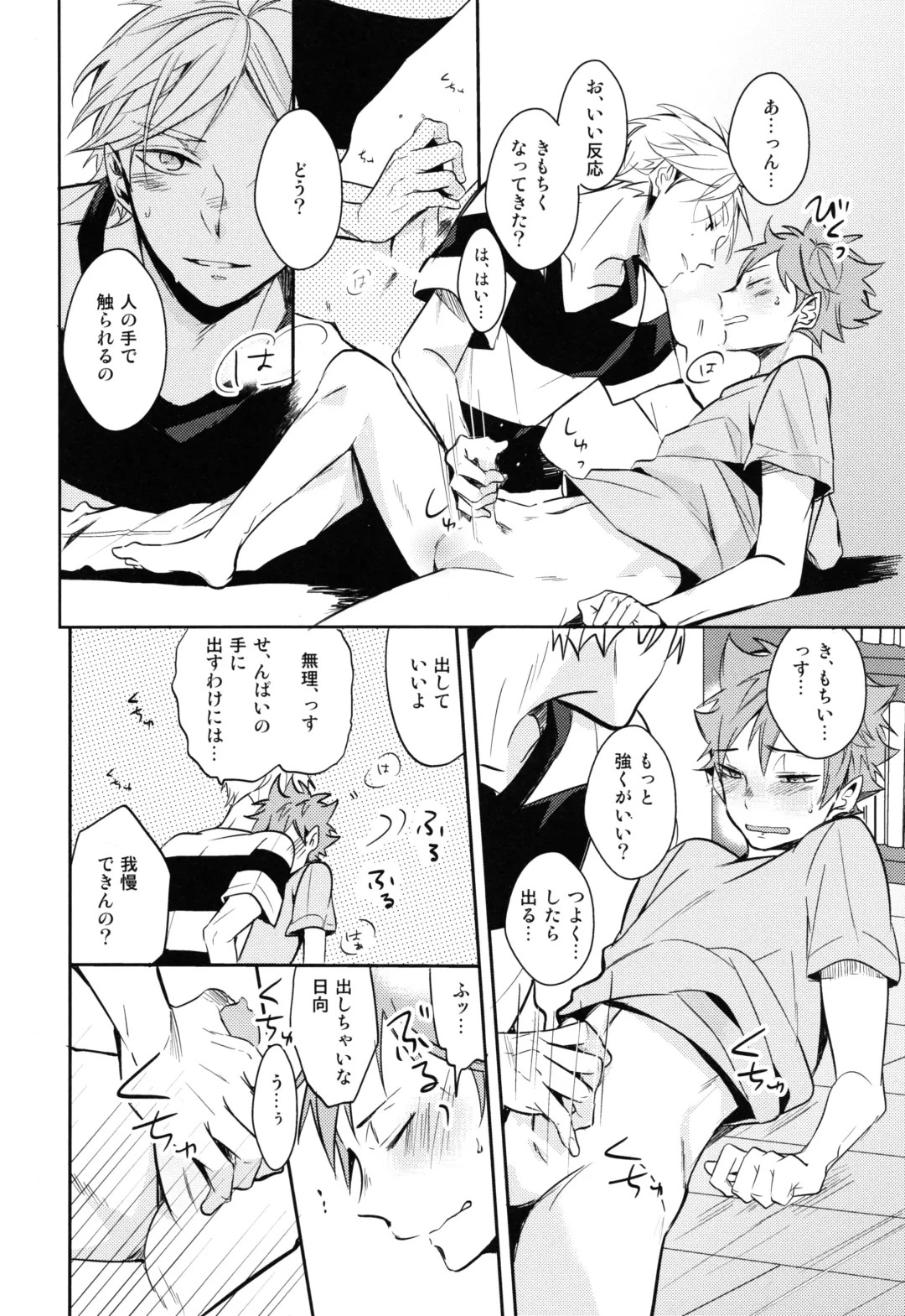 [75] Utsuru kisetsu ni kimikoishi Fhentai - Page 19