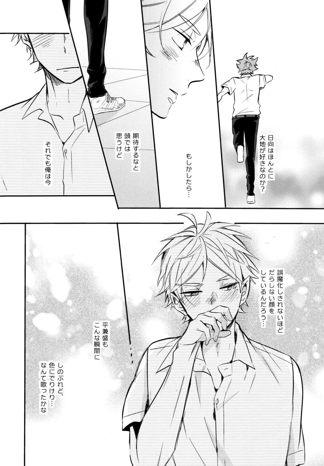 [75] Utsuru kisetsu ni kimikoishi Fhentai - Page 23