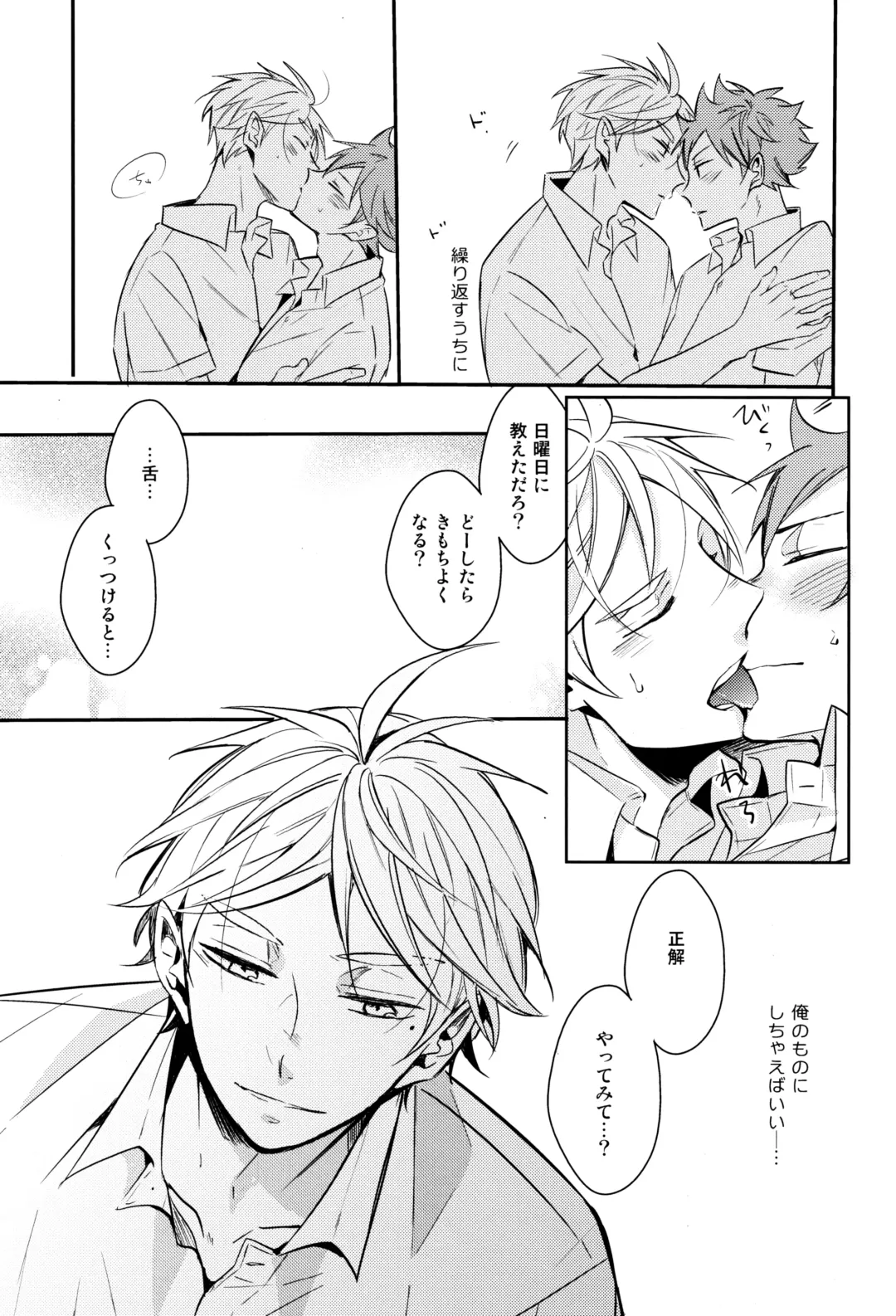 [75] Utsuru kisetsu ni kimikoishi Fhentai - Page 28