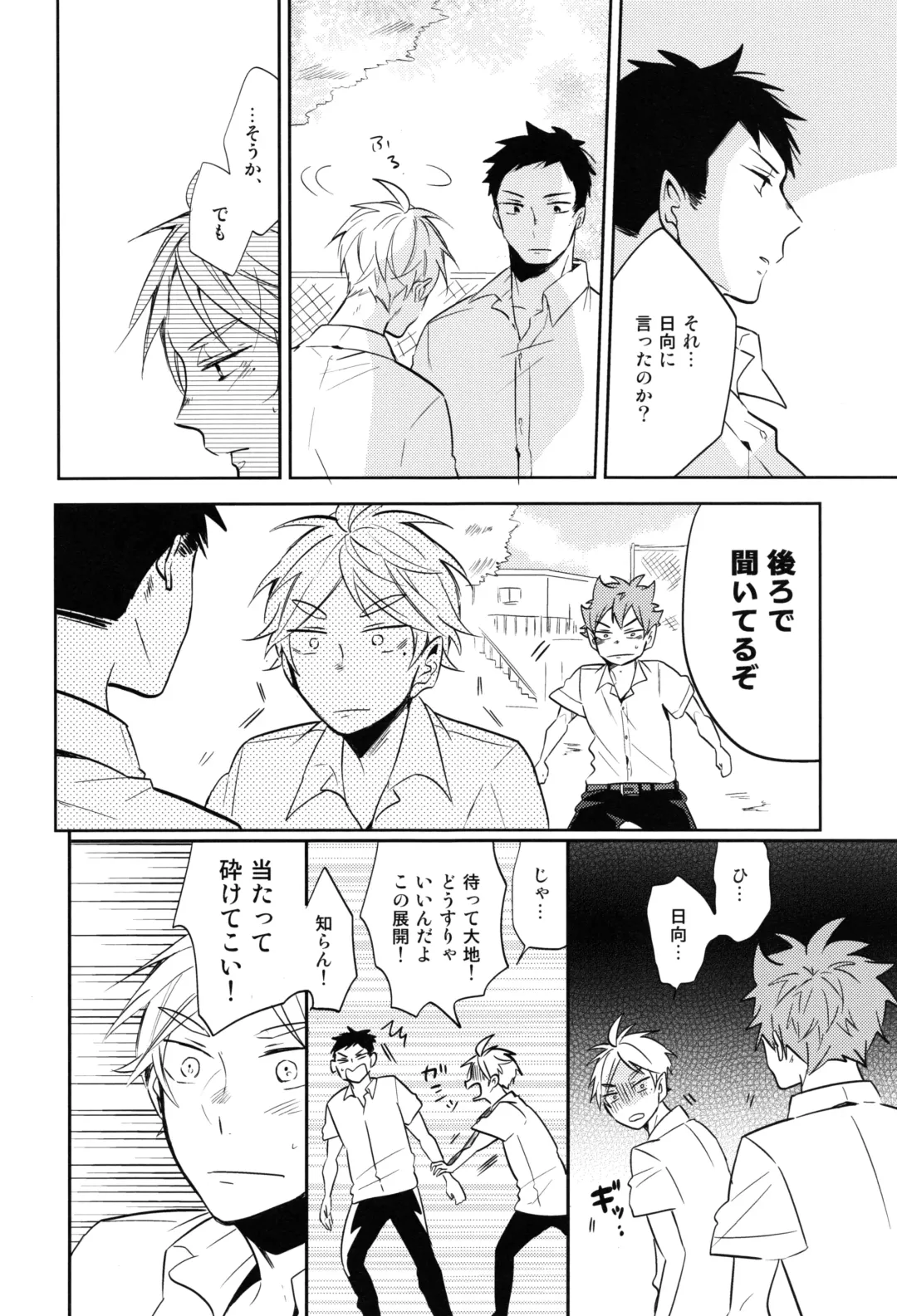 [75] Utsuru kisetsu ni kimikoishi Fhentai - Page 36