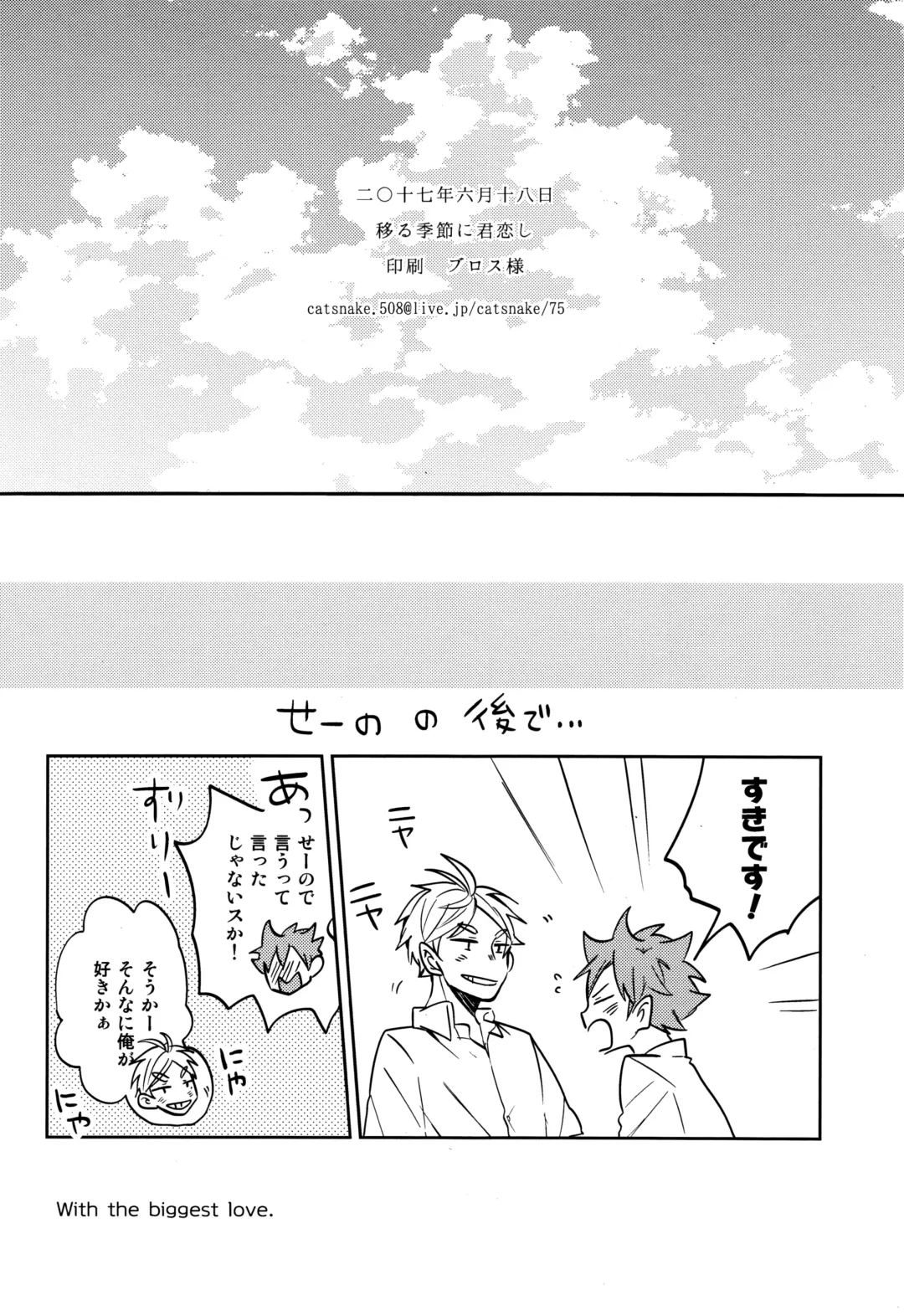 [75] Utsuru kisetsu ni kimikoishi Fhentai - Page 40