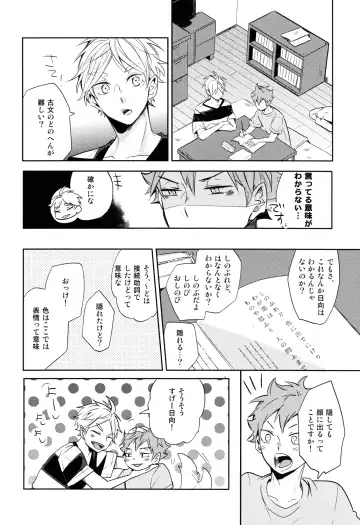 [75] Utsuru kisetsu ni kimikoishi Fhentai - Page 11