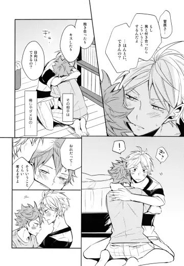 [75] Utsuru kisetsu ni kimikoishi Fhentai - Page 15