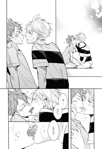 [75] Utsuru kisetsu ni kimikoishi Fhentai - Page 17