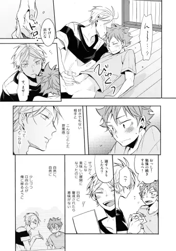 [75] Utsuru kisetsu ni kimikoishi Fhentai - Page 20