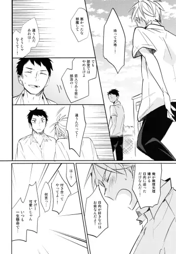 [75] Utsuru kisetsu ni kimikoishi Fhentai - Page 34