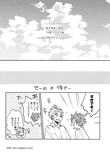 [75] Utsuru kisetsu ni kimikoishi Fhentai - Page 40