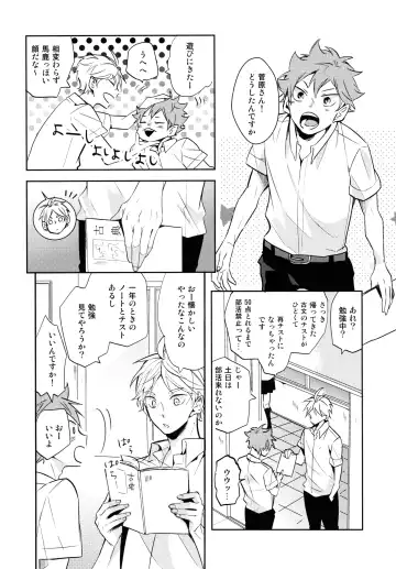 [75] Utsuru kisetsu ni kimikoishi Fhentai - Page 7