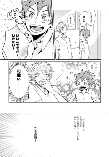 [75] Utsuru kisetsu ni kimikoishi Fhentai - Page 8